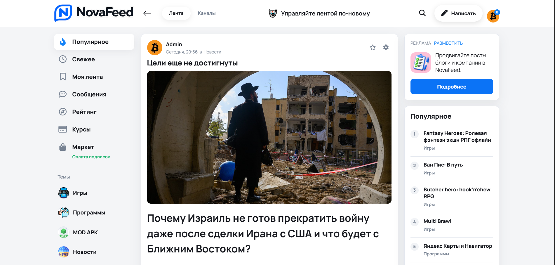 NovaFeed — современный новостной DLE шаблон