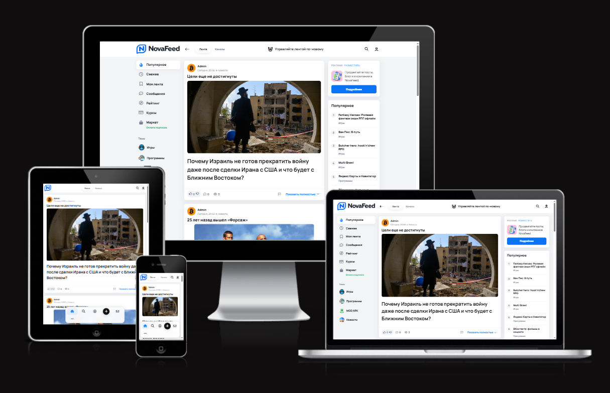 NovaFeed — современный новостной DLE шаблон