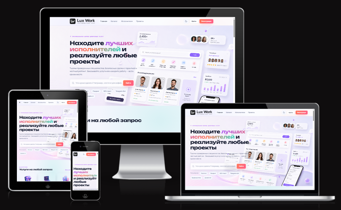 LuxWork — премиум биржа фриланс-услуг PHP/MySQL