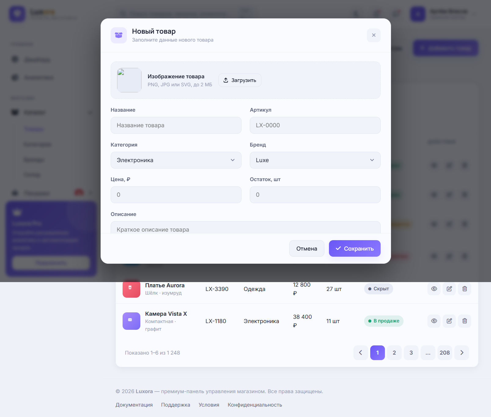 Luxora — HTML шаблон админ-панели