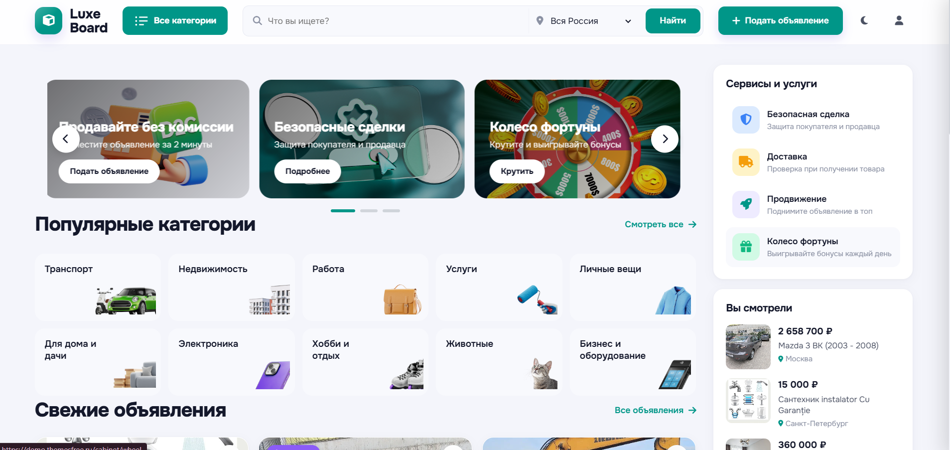 LuxBoard — PHP/MySQL скрипт доски объявлений