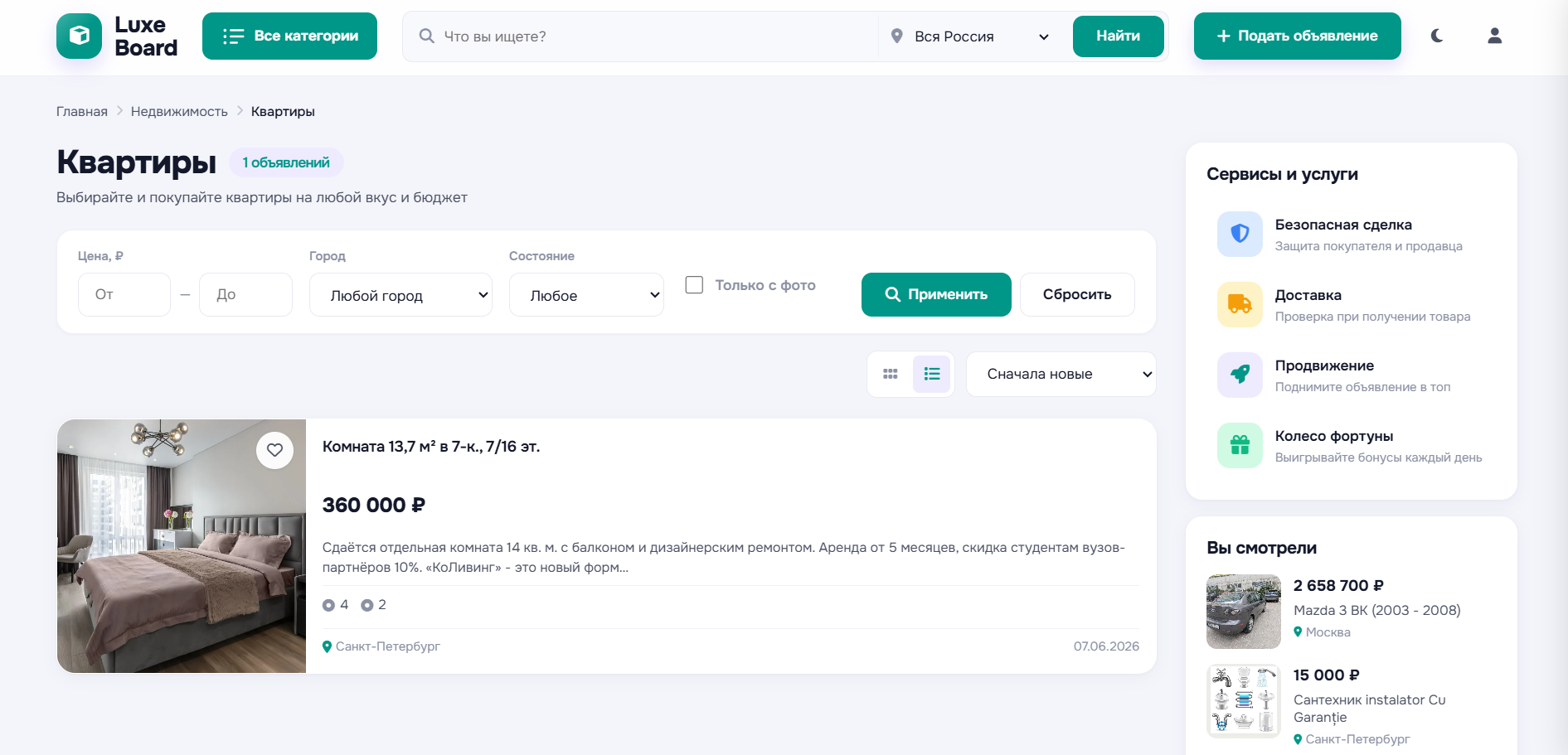LuxBoard — PHP/MySQL скрипт доски объявлений