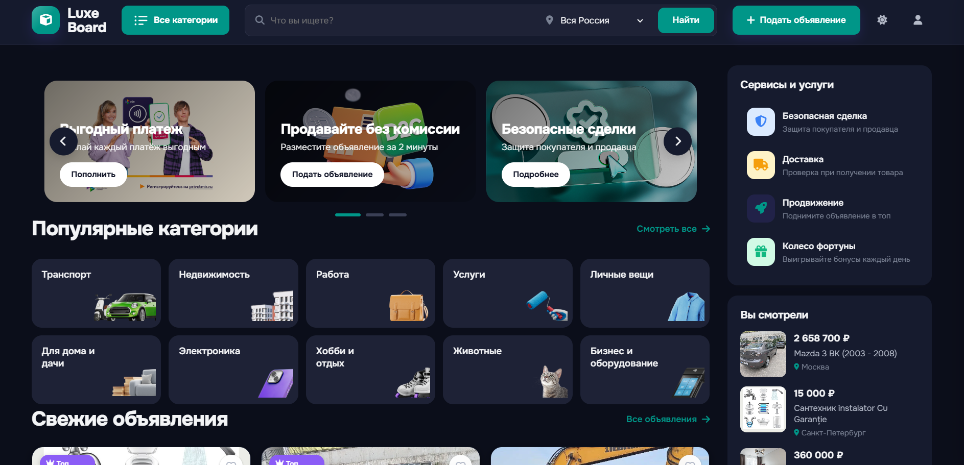 LuxBoard — PHP/MySQL скрипт доски объявлений