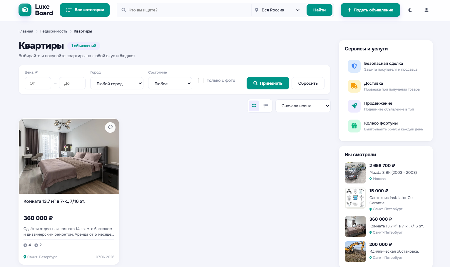 LuxBoard — PHP/MySQL скрипт доски объявлений