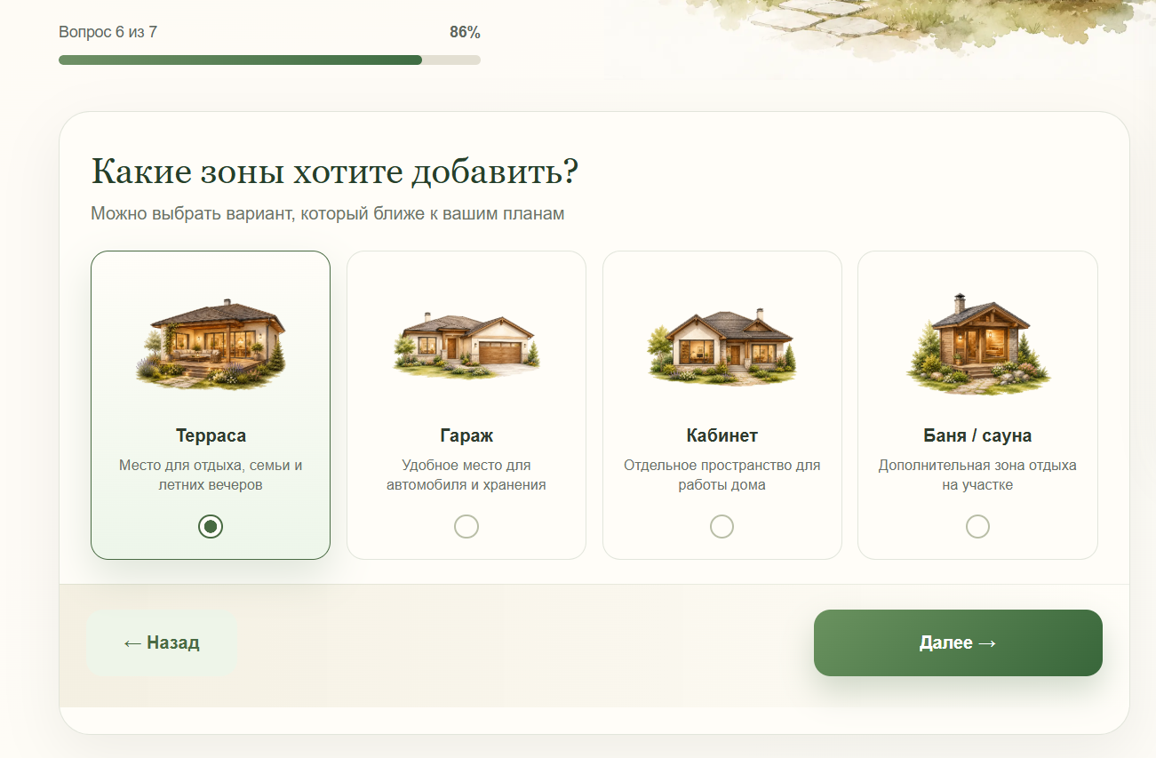 HouseQuiz — квиз подбора проекта дома с отправкой в Telegram